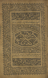 Mustakhlaṣ al-daqāʼiq