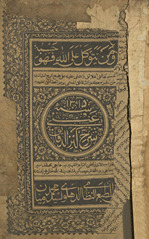 Ramz al-ḥaqāʼiq fī sharḥ kanz al-daqāʼiq ʻaynī sharḥ al-kanz al-daqāʼiq