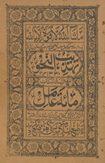 Tahdhīb al-naḥw : maʻa al-risālah al-musammāt miʼat-i ʻāmil