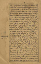 al-Ḥāshiyat al-mawṣūfah