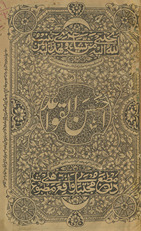 Aḥsan al-qavāʻid