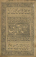 Sikandar nāmah-yi barī