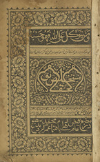 Mustakhlaṣ al-ḥaqāʼiq sharḥ kanz al-daqāʼiq