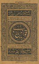 Qawānīn Zarrādī