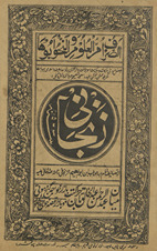 Zanjānī