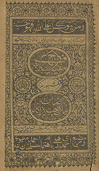 Miftāḥ al-ṣarf : al-mashhūr bih z̤ābiṭah Mullā Ṣāḥib Lālah Kālah