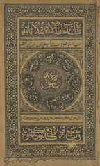Majmuʻah (Naḥw-i Mīr, khulāṣah, Jumal, Tatimmah, Miʼāt ʻāmil, ʻUmdat al-marām, Sharḥ-i miʼāt ʻAbd al-Rasūl, Sharḥ-i miʼāt-i Mullā Jāmī
