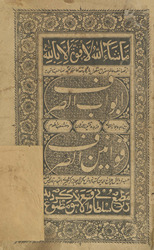 Abwāb aṣ-ṣarf wa qawānīn aṣ-ṣarf
