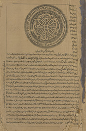 al-Hidāyah : mudhayyalat al-dirāyah li-muqaddimat al-Hidāyah