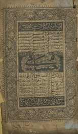 Ḥusāmī