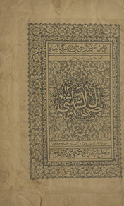 Uṣūl al-shāshī