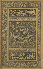 Maṣdar fayūz̤