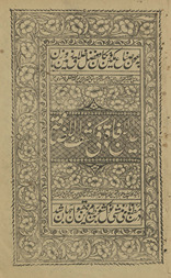 ʻAyn al-ifādah fī kashf al-iẓāfah