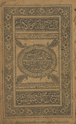 Sharḥ al-ʻAqāʼid al-Nasafīyah fī -al-fawāʼid al-Qādirīyah