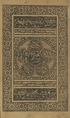 Majmʻūah risāʼil al-khams