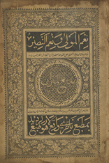Badīʻ al-Mīzān