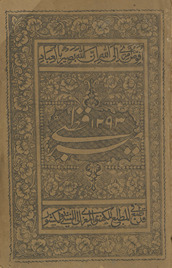 Mīr Quṭbī