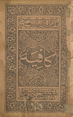 Kāfiyah