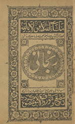 Ranjānī