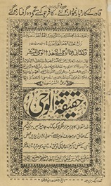 Ḥaqīqatulvaḥī /