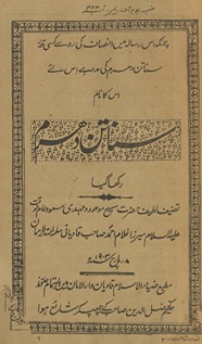 Sanatan Dharam