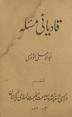 Qādiyānī masʼalah