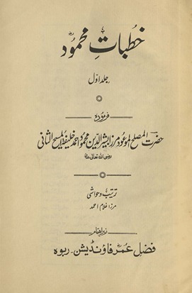 Ḵẖut̤bāt-i Maḥmūd