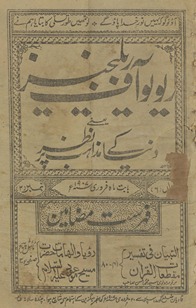Riviyū āf rilījiaz : yaʻnī dunyā ke maz̲āhib par naz̤ar