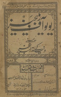 Riviyū āf rilījiaz : yaʻnī dunyā ke maz̲āhib par naz̤ar