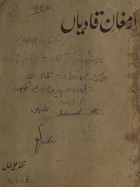 Armaghān-i Qādiyān̲