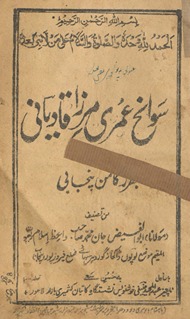Savāniḥ-i umrī Mirzā Qādiyānī