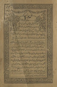 Rūyāʼe Ṣādiqah