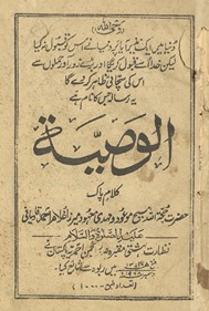 al-Vaṣīyat