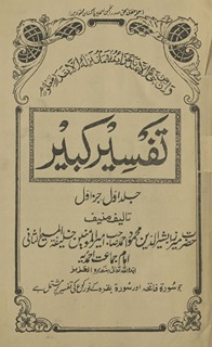 Tafsīr-i kabīr