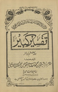 Tafsīr-i kabīr
