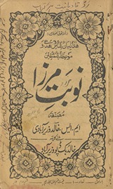 Naubat Mirzā