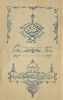 Tafsīr-i kabīr