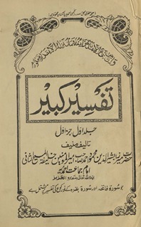 Tafsīr-i kabīr