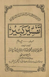 Tafsīr-i kabīr