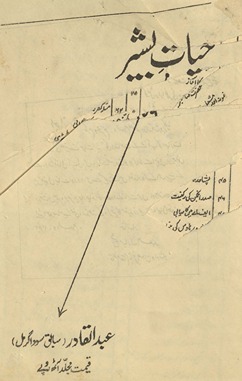 Ḥayāt-i Bashīr
