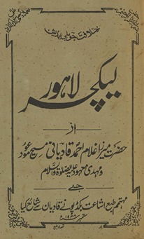 Laikcar Lāhaur