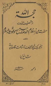 Ḥujjatullāh