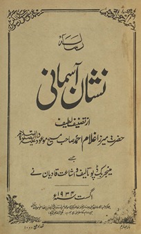Risālah-yi Nishān-i āsmānī