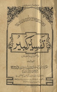 Tafsīr-i kabīr