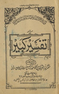 Tafsīr-i kabīr