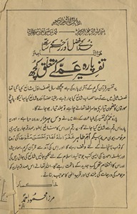 Tafsīr-i kabīr