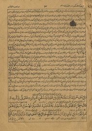 Mavāhiburraḥmān