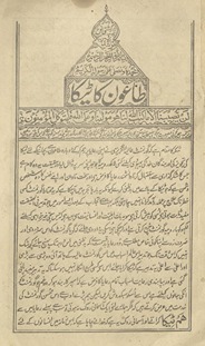 Taqviyat al-īmān