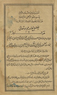Daʻawat-ul amīr