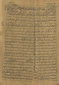 Mavāhiburraḥmān